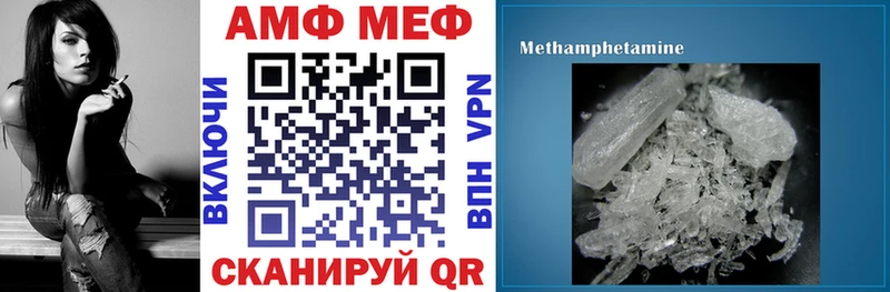 АМФЕТАМИН 98% купить Дальнегорск
