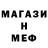 Метамфетамин винт Bernard Streeter
