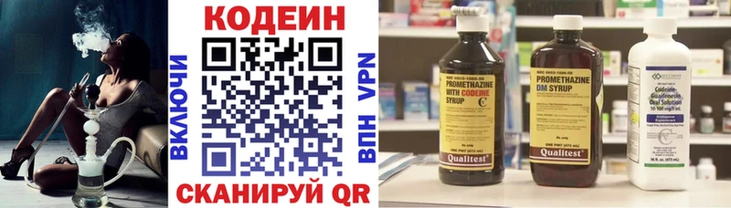 дарнет шоп  Дальнегорск  Кодеин Purple Drank 