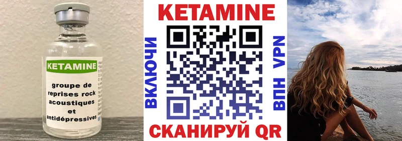 КЕТАМИН ketamine как найти закладки Дальнегорск