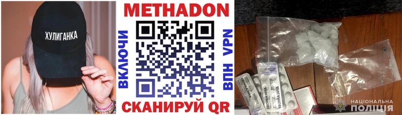 Метадон кристалл  Дальнегорск 